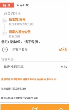 貨拉拉司機(jī)版App最新版