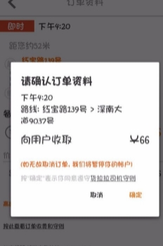 貨拉拉司機(jī)版App最新版