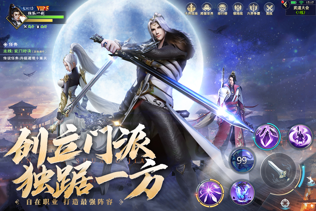 陰陽(yáng)雙劍