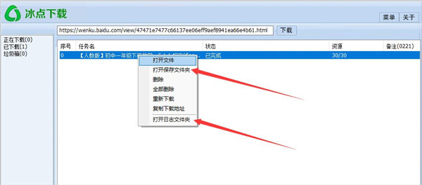 冰點(diǎn)文庫(kù)下載器標(biāo)準(zhǔn)版