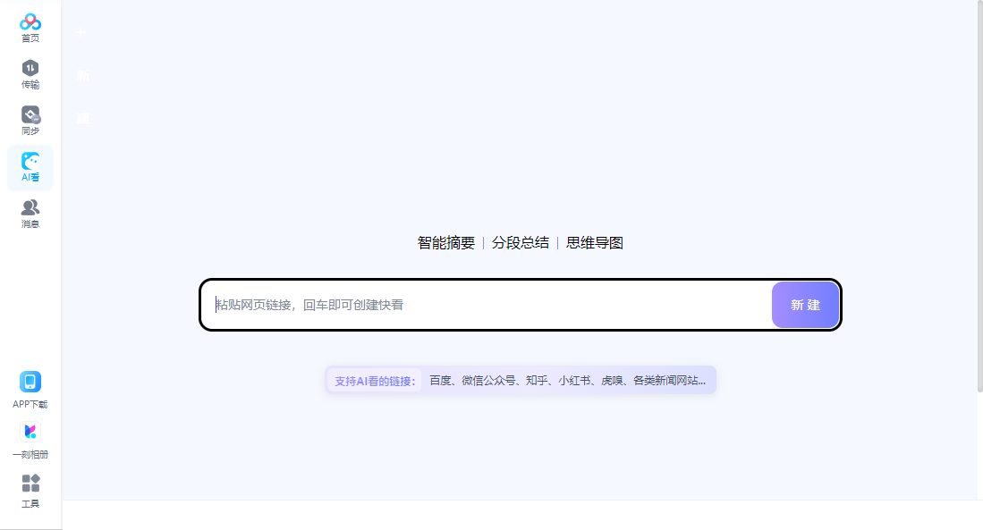 百度網(wǎng)盤(pán)官方版