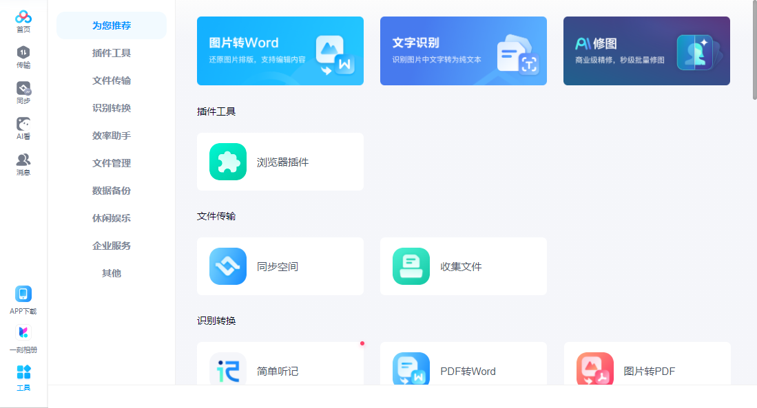 百度網(wǎng)盤(pán)官方版
