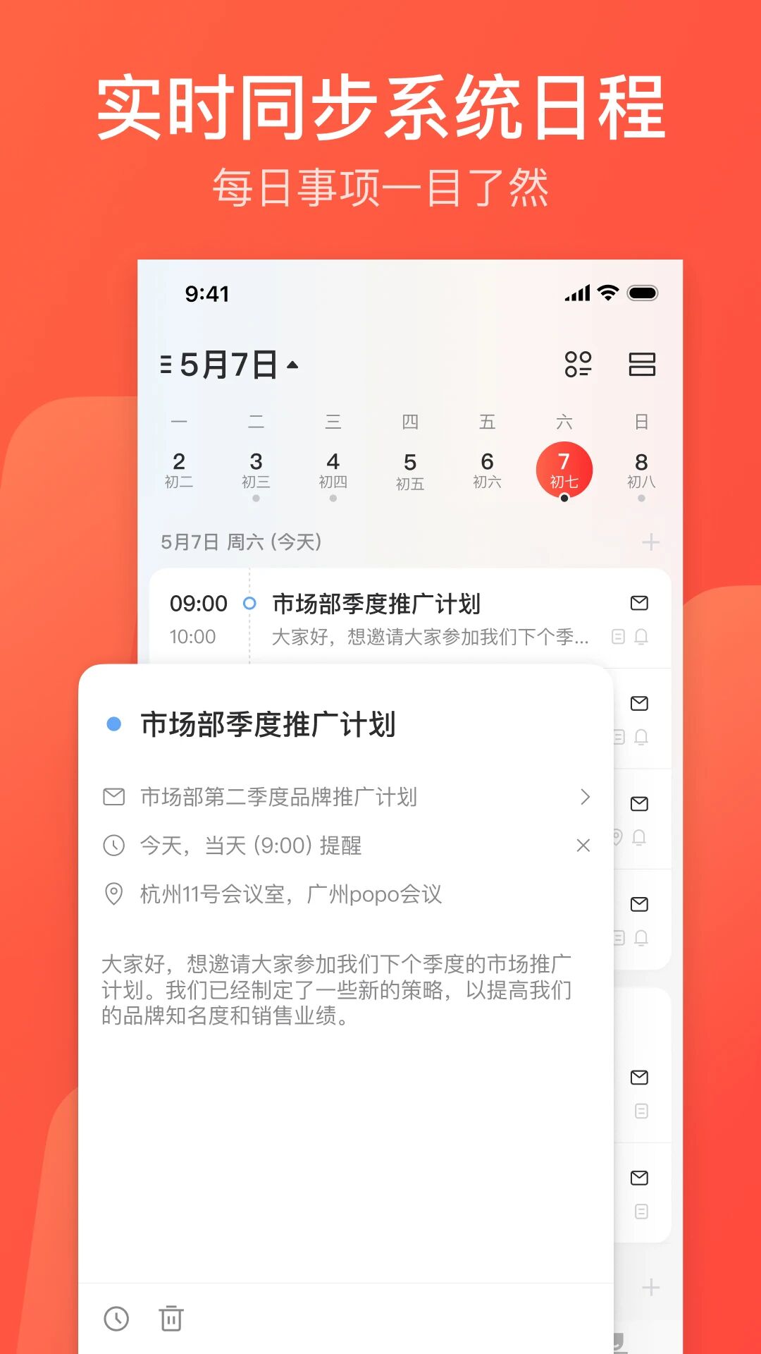 網(wǎng)易郵箱大師免費(fèi)版