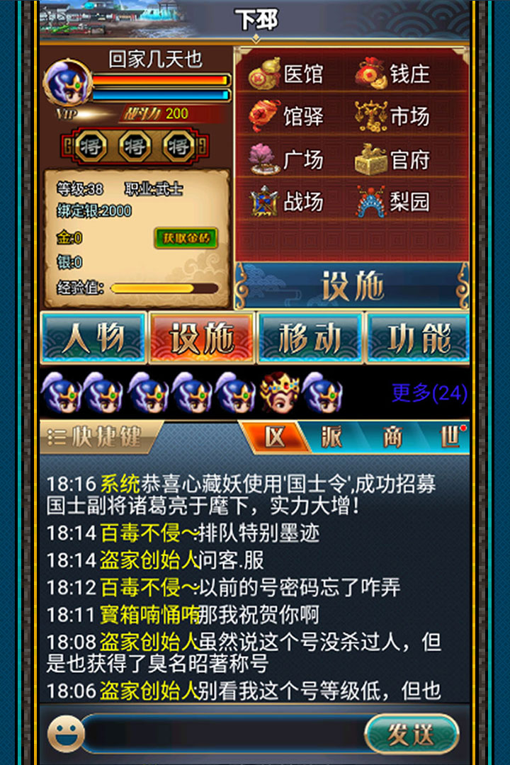 漢風(fēng)幻想三國OL