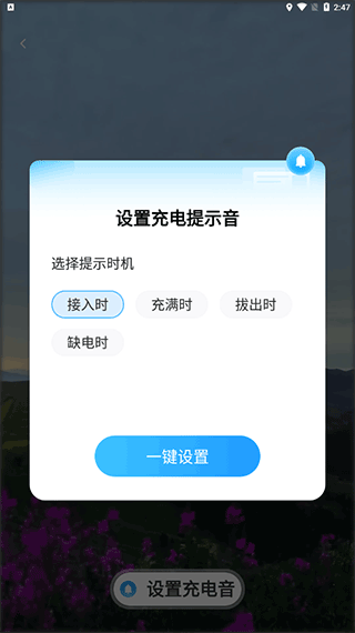 即刻充電升級(jí)版