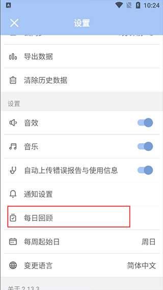 水球清單個人版