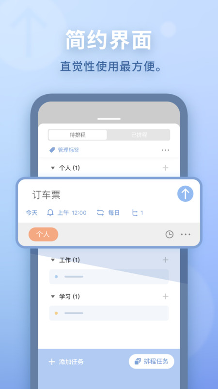水球清單個人版