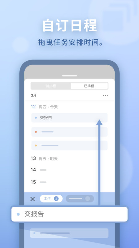 水球清單個人版