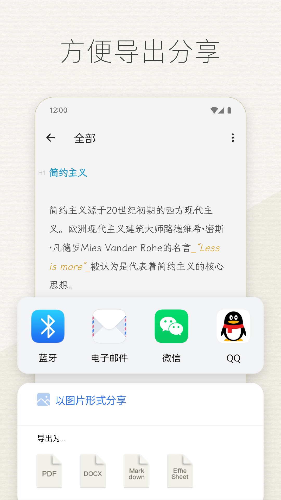 Effie寫(xiě)作軟件
