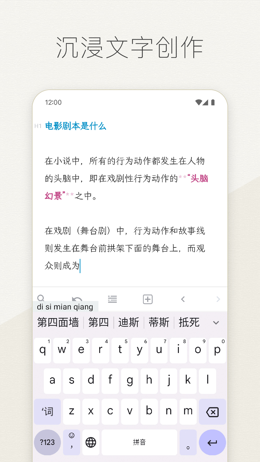 Effie寫(xiě)作軟件