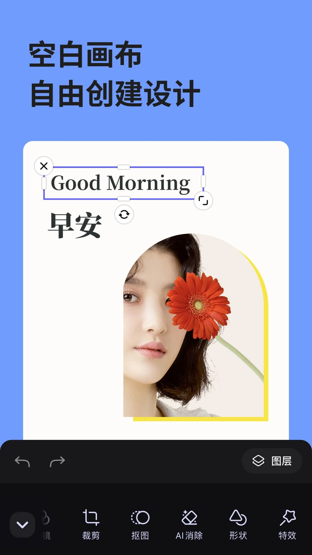 美圖設計室App最新版