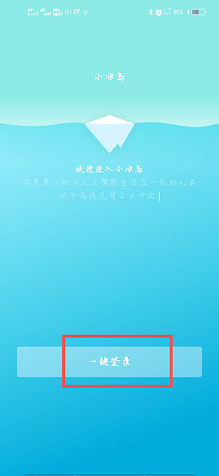 小冰島純凈版