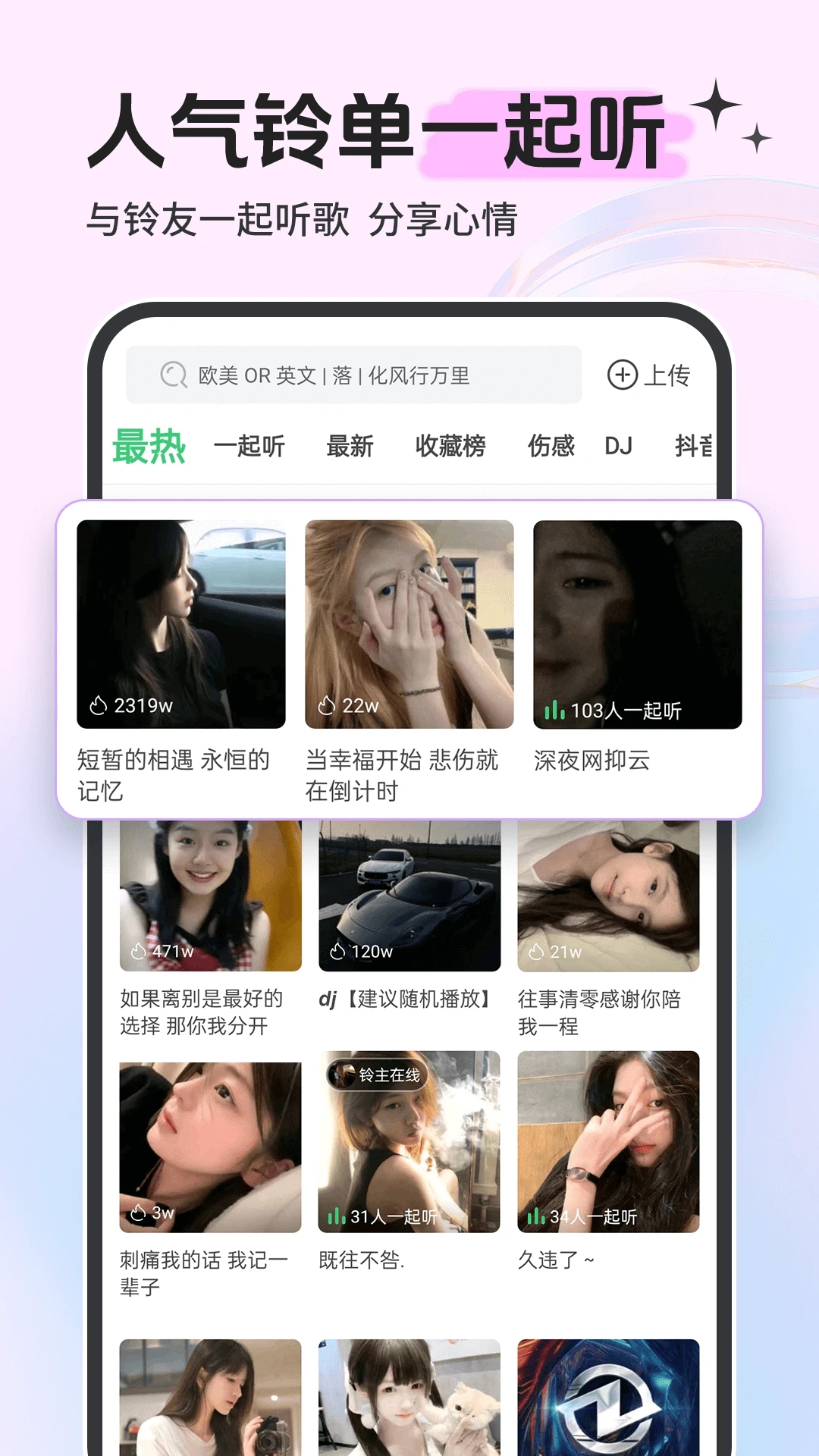 鈴聲多多免費(fèi)版
