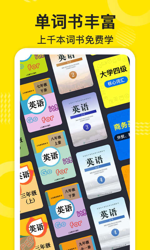 傻瓜英語官網(wǎng)版
