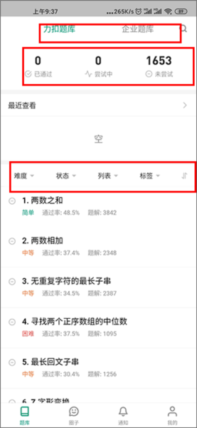 力扣標(biāo)準(zhǔn)版
