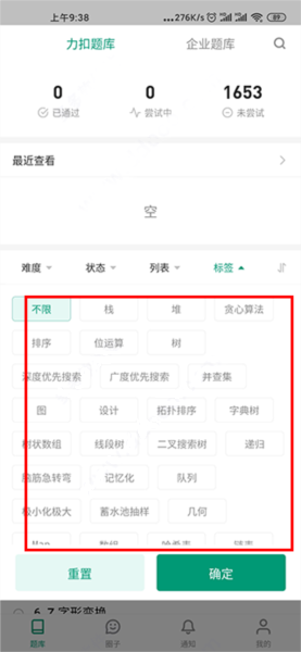 力扣標(biāo)準(zhǔn)版