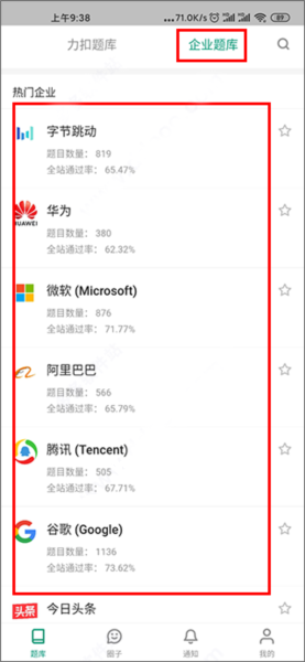 力扣標(biāo)準(zhǔn)版