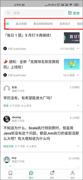 力扣標(biāo)準(zhǔn)版