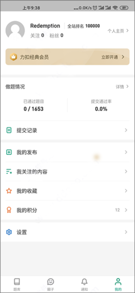 力扣標(biāo)準(zhǔn)版