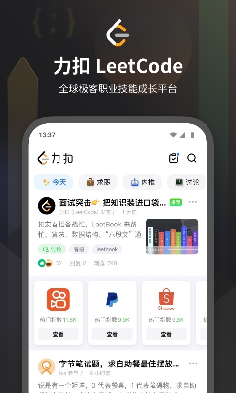 力扣標(biāo)準(zhǔn)版