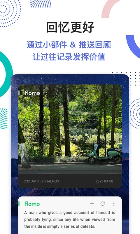 flomo筆記官方版
