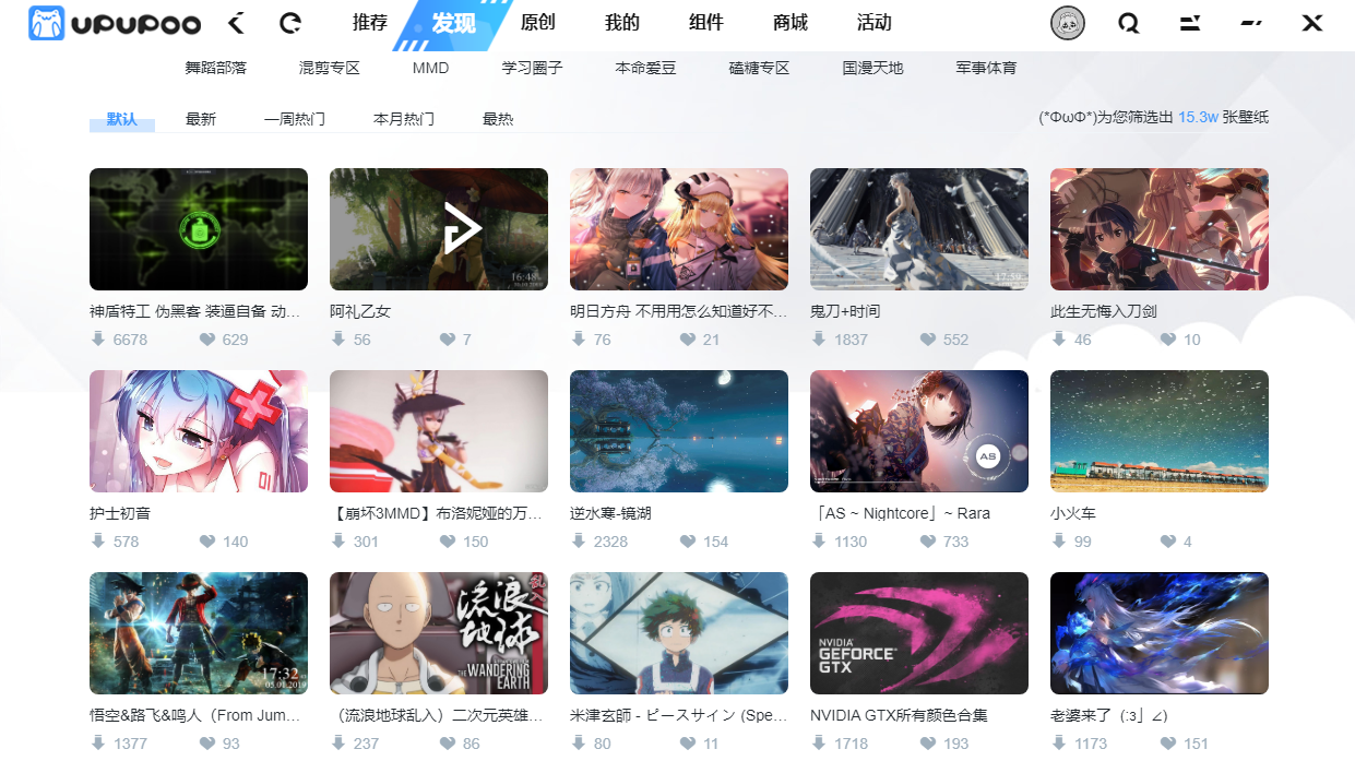 阿噗阿噗UPUPOO動態(tài)壁紙