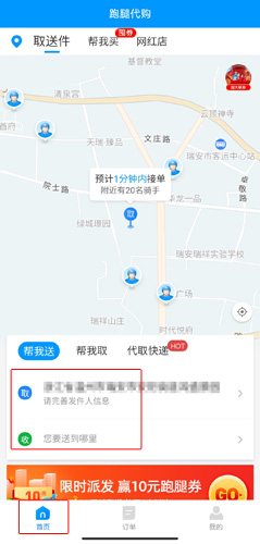 蜂鳥(niǎo)聚好送安卓版
