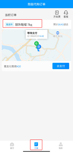 蜂鳥(niǎo)聚好送安卓版
