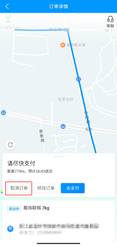 蜂鳥(niǎo)聚好送安卓版