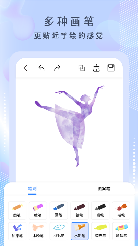 繪畫(huà)神器安卓版