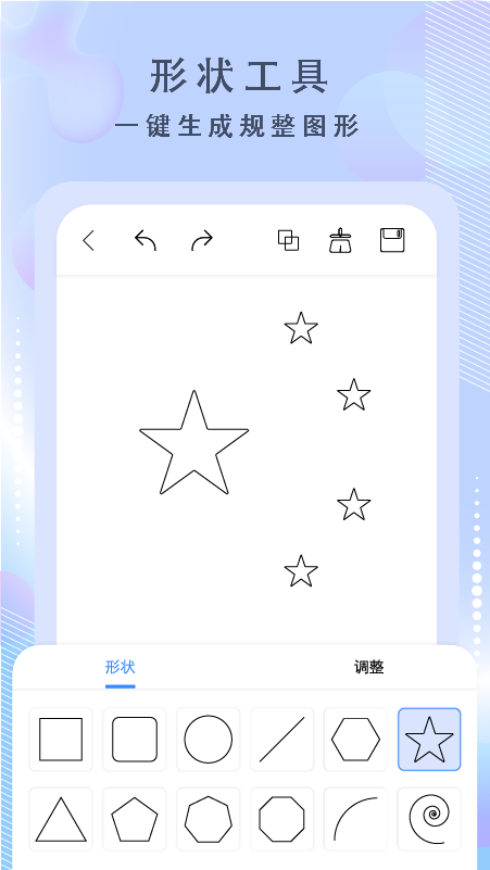 繪畫(huà)神器安卓版