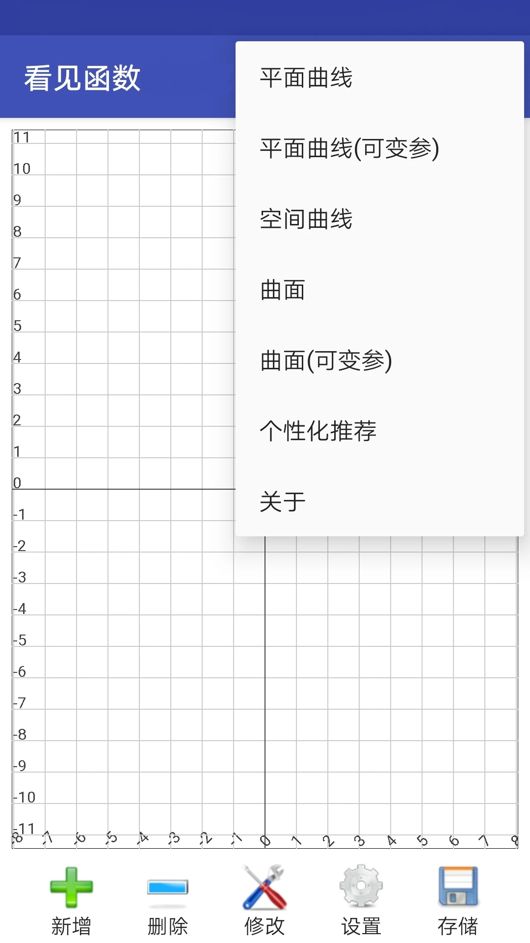 看見(jiàn)函數(shù)免費(fèi)版