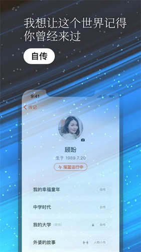 一萬(wàn)年日記移動(dòng)版