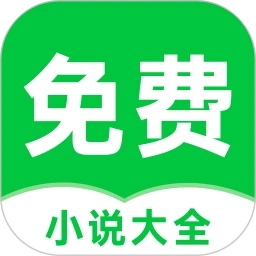 番薯免費(fèi)小說(shuō)最新版