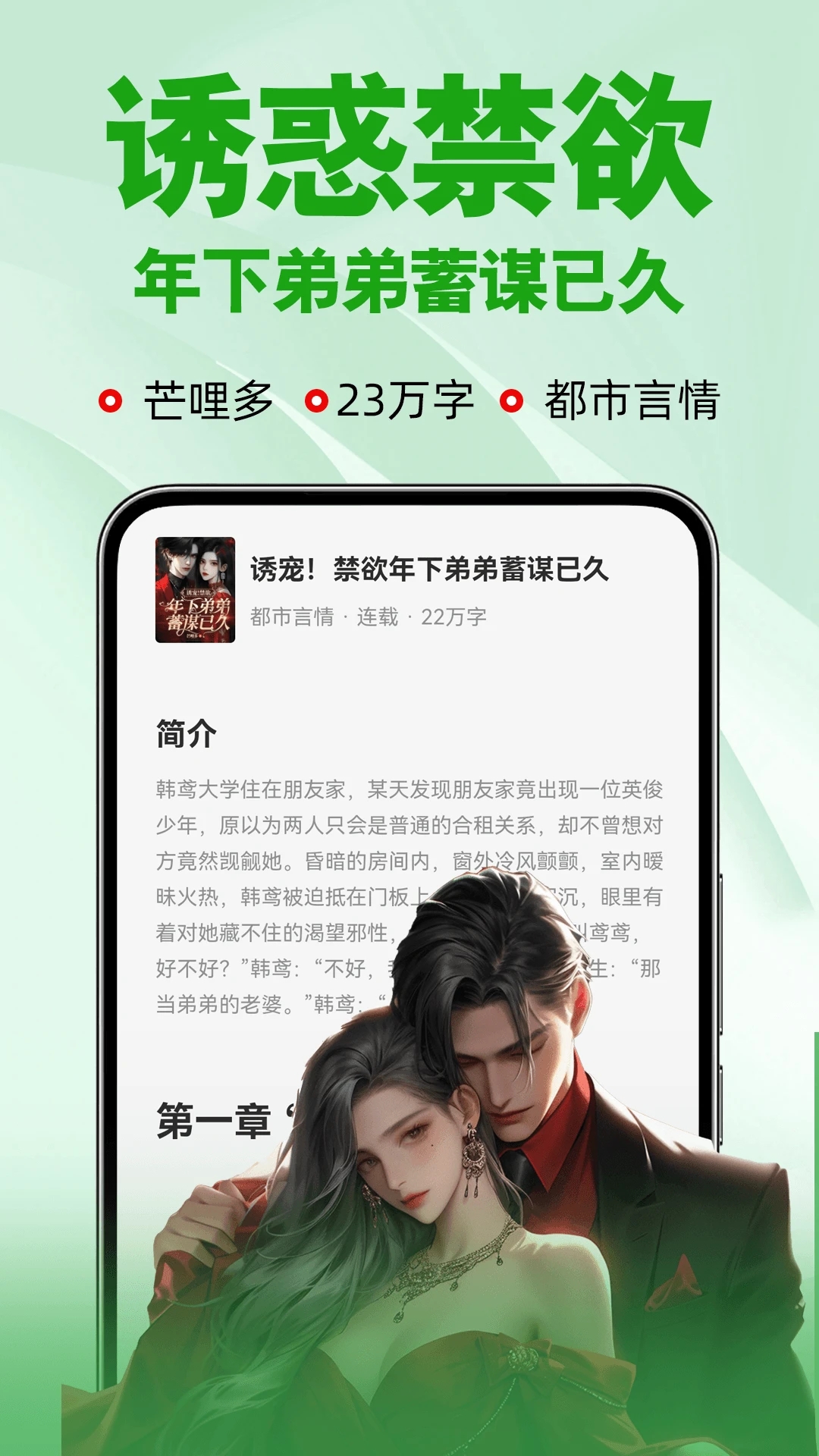 番薯免費(fèi)小說(shuō)最新版