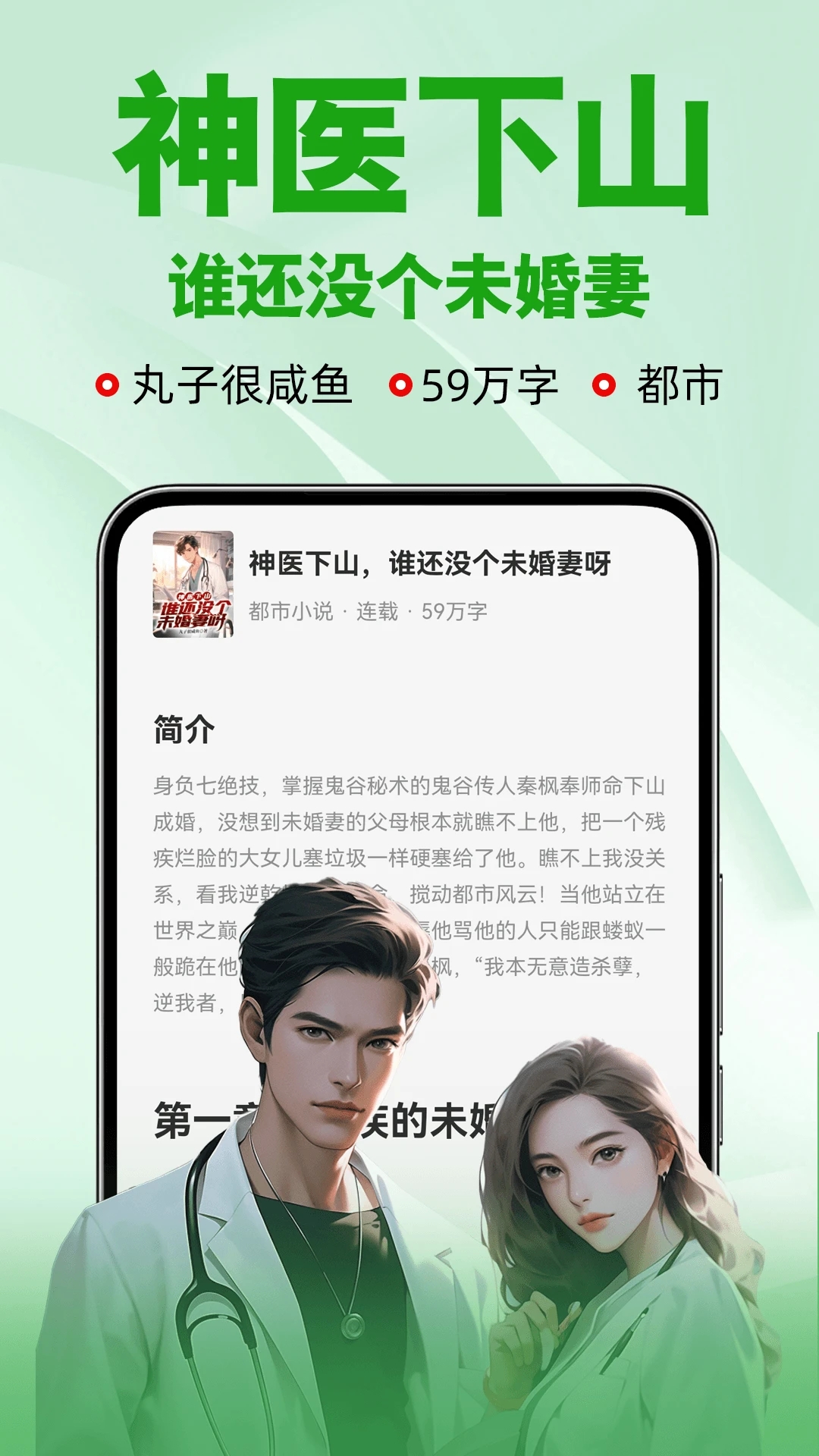 番薯免費(fèi)小說(shuō)最新版