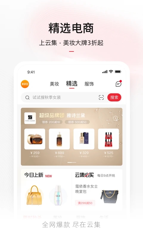 云集(購物平臺)