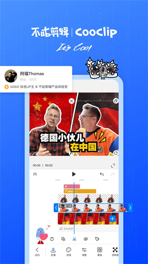 不咕剪輯升級(jí)版
