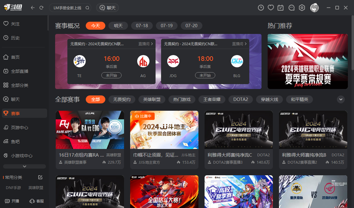 斗魚(yú)官方版