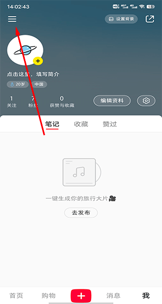 小紅書千帆手機(jī)版