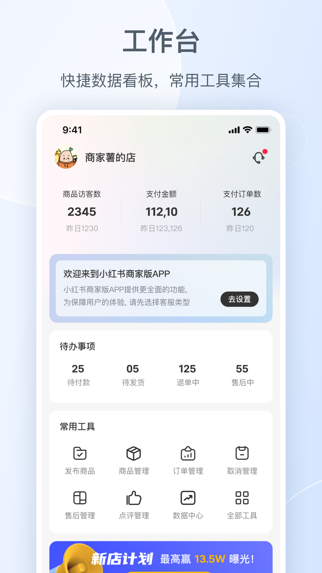 小紅書千帆手機(jī)版