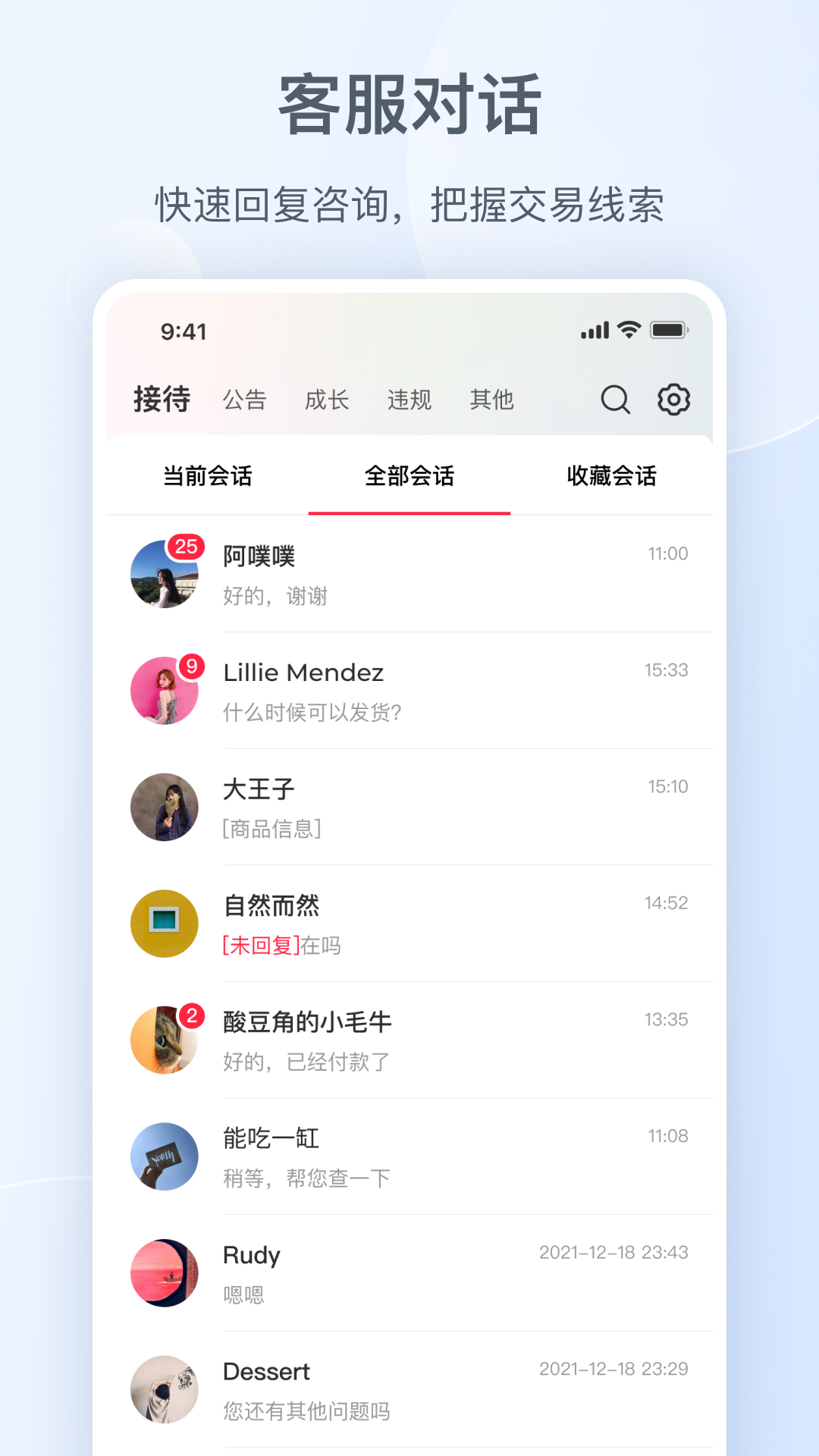 小紅書千帆手機(jī)版