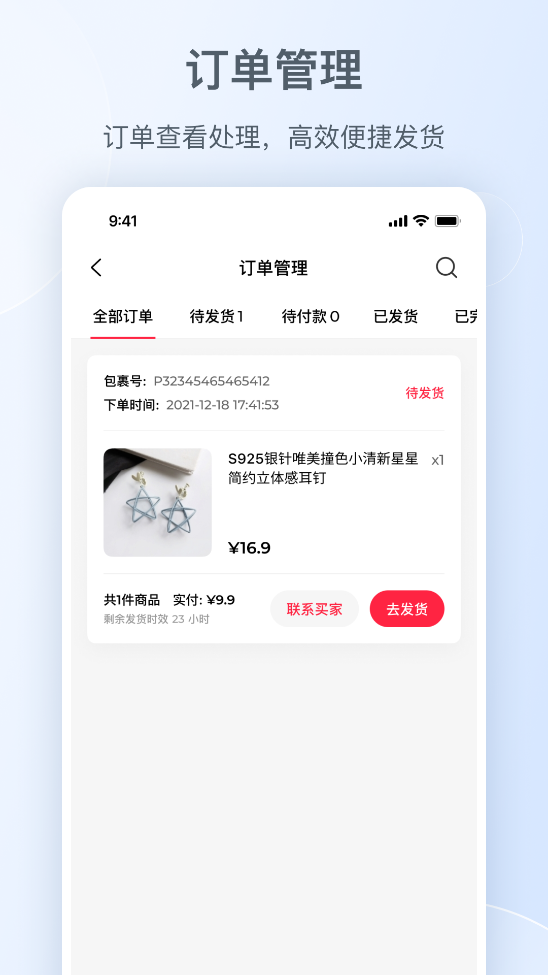 小紅書千帆手機(jī)版