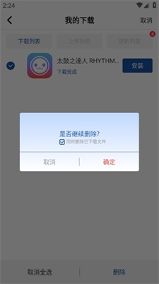 apkhub綠色版