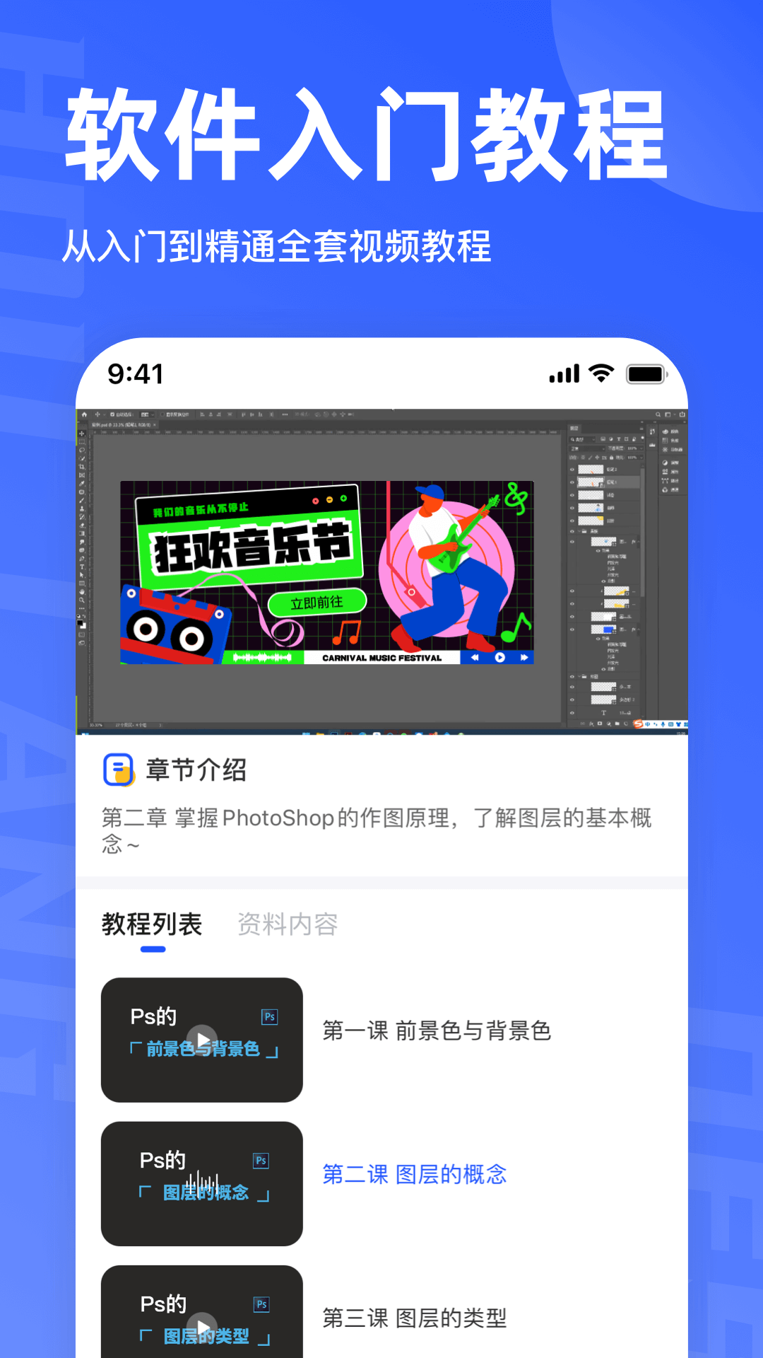 后浪學(xué)設(shè)計(jì)全新版