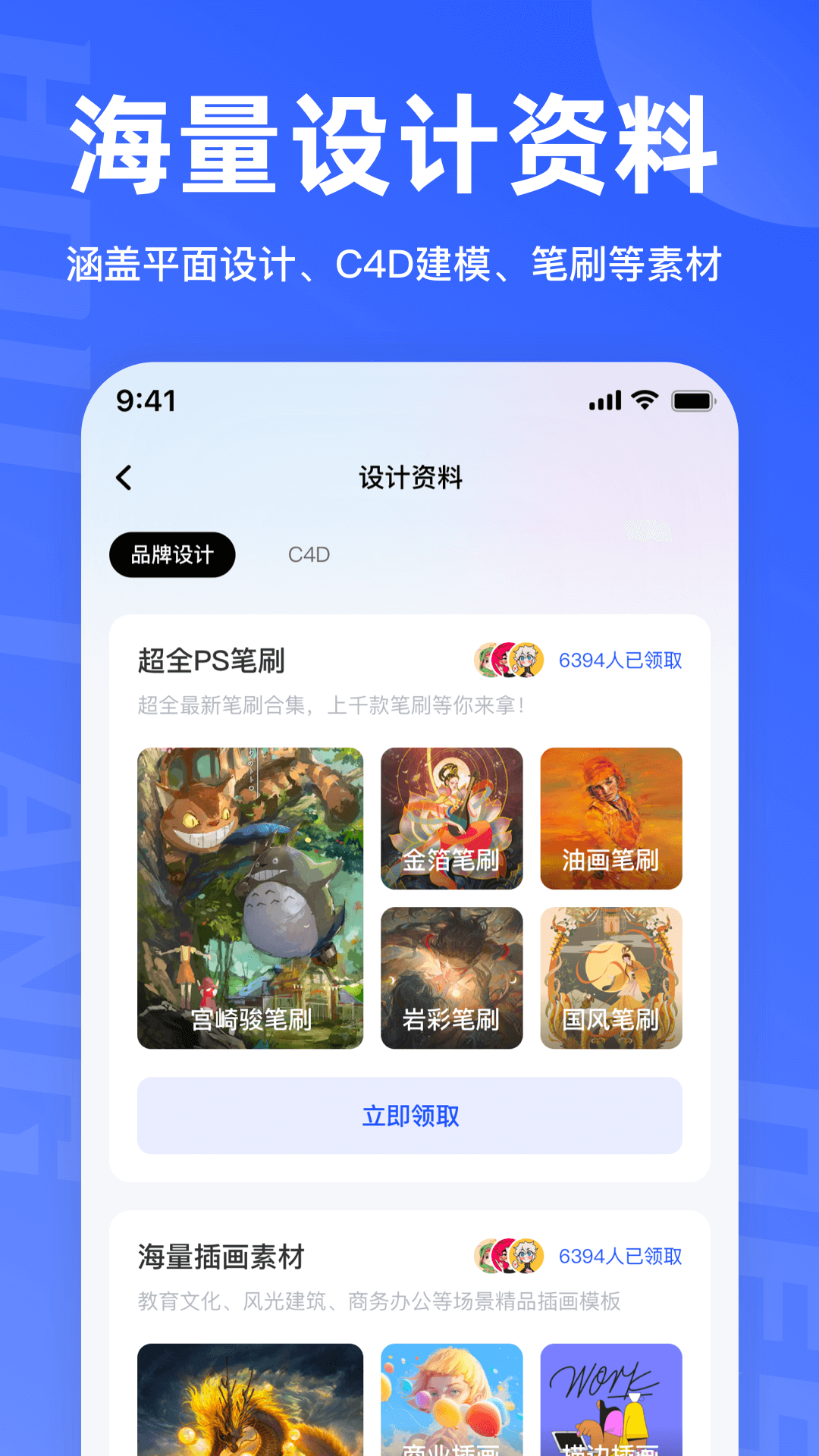 后浪學(xué)設(shè)計(jì)全新版