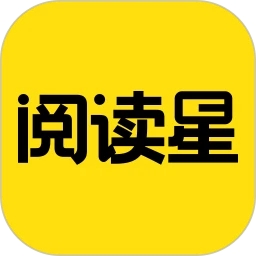 免費(fèi)小說(shuō)閱讀星官方版