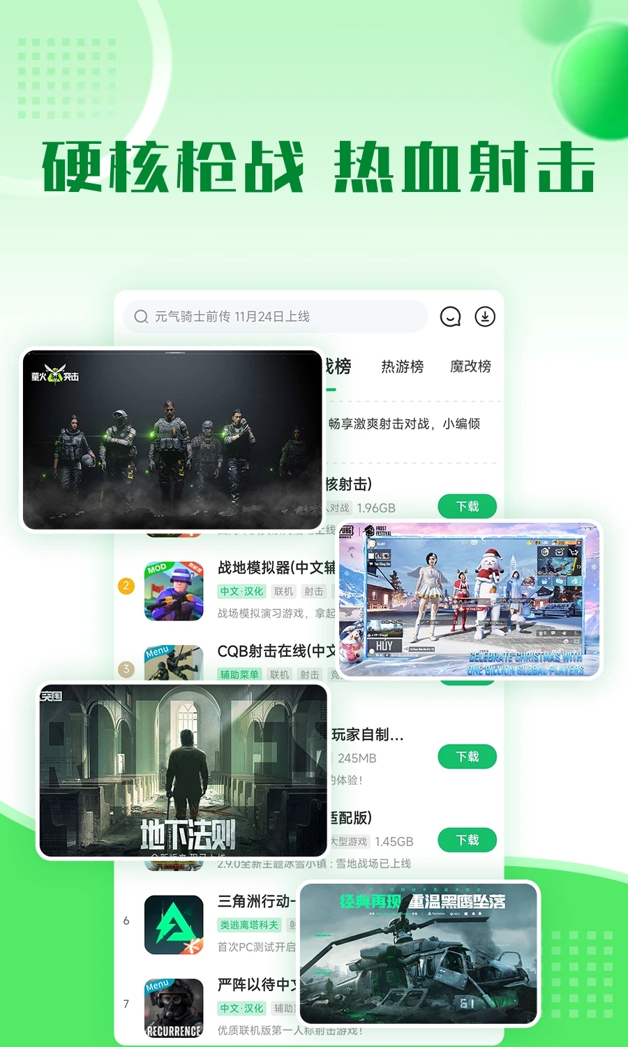 7723游戲盒免費(fèi)版