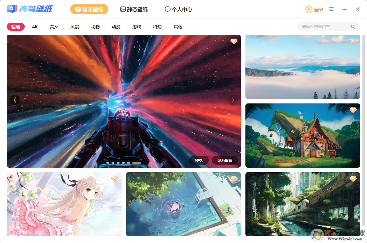 青鳥壁紙免費(fèi)版