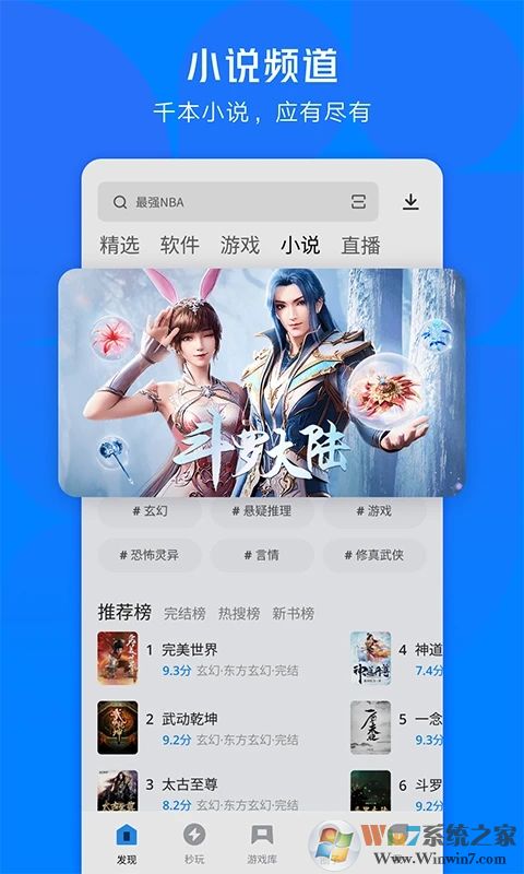 應(yīng)用寶安卓版